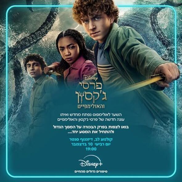 צילום מתוך דף הפייסבוק דיזנגוף סנטר תל אביב