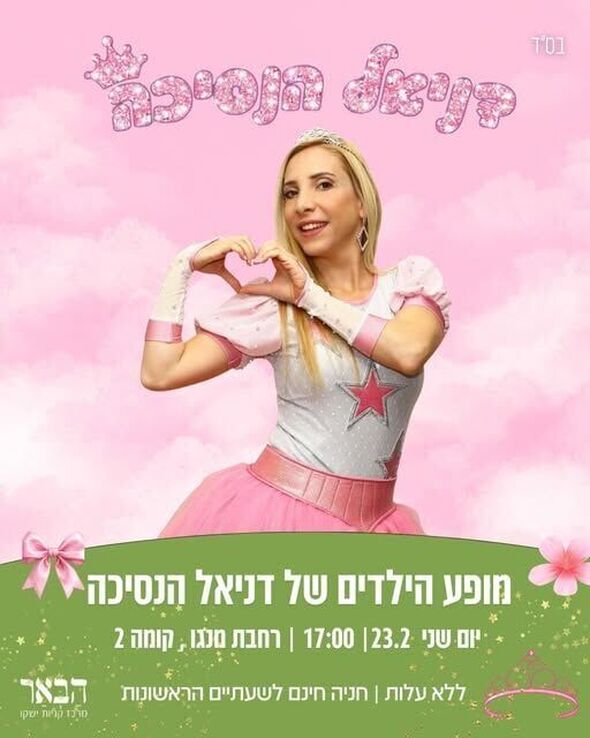 צילום מתוך דף הפייסבוק קניון הבאר