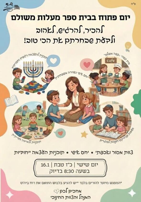 צילום מתוך דף הפייסבוק מעלות משולם