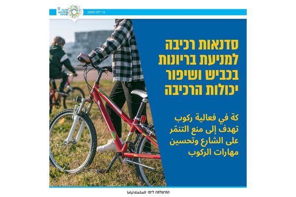 צילום מתוך דף הפייסבוק יפו-תל-אביב - המישלמה ליפו