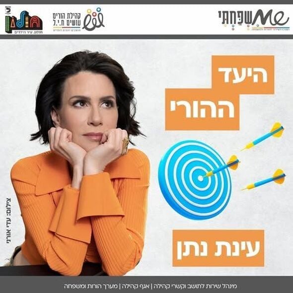 דף הפייסבוק הורים עושים ח.י.ל (חושבים, יוזמים, לומדים)