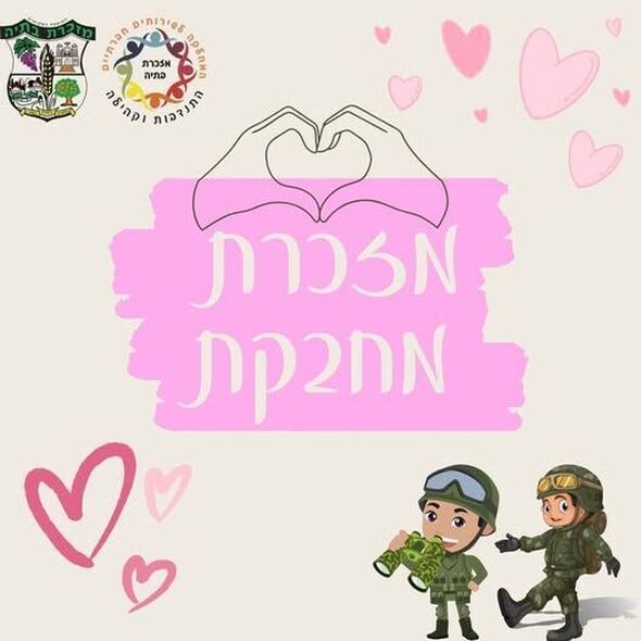 צילום מתוך דף הפייסבוק מועצה מקומית מזכרת בתיה