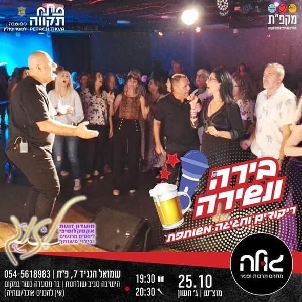 צילום מתוך דף הפייסבוק צדוק בן משה - סגן ראש העיר פ"ת