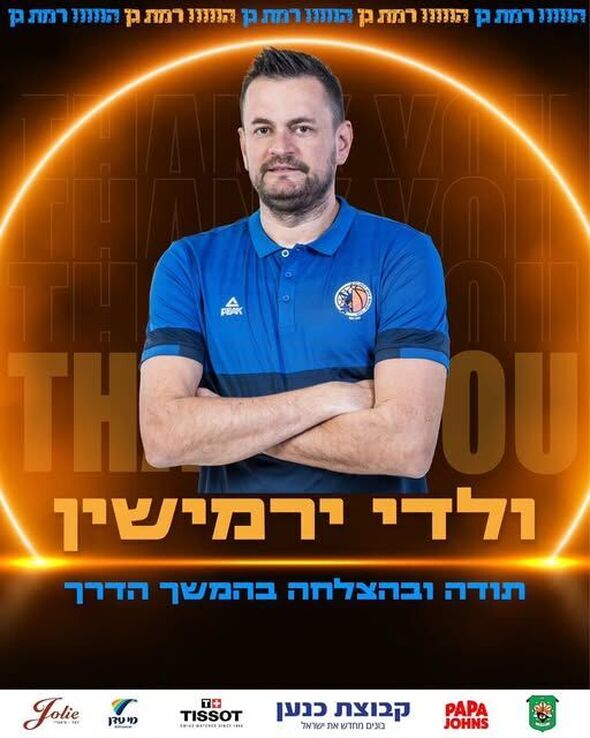 צילום:מכבי עירוני רמת גן
