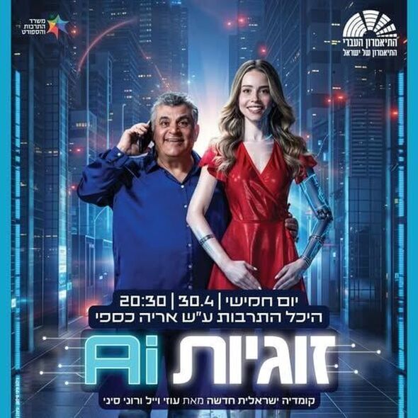 צילום מתוך דף הפייסבוק מרכז קהילתי מפגשים מזכרת בתיה