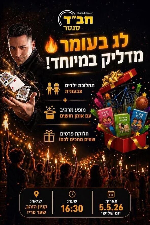 צילום מתוך דף הפייסבוק קניון הזהב - העמוד הרשמי