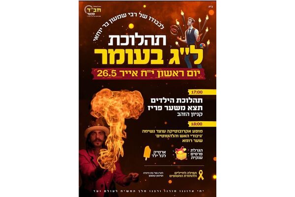 צילום מתוך דף הפייסבוק קניון הזהב