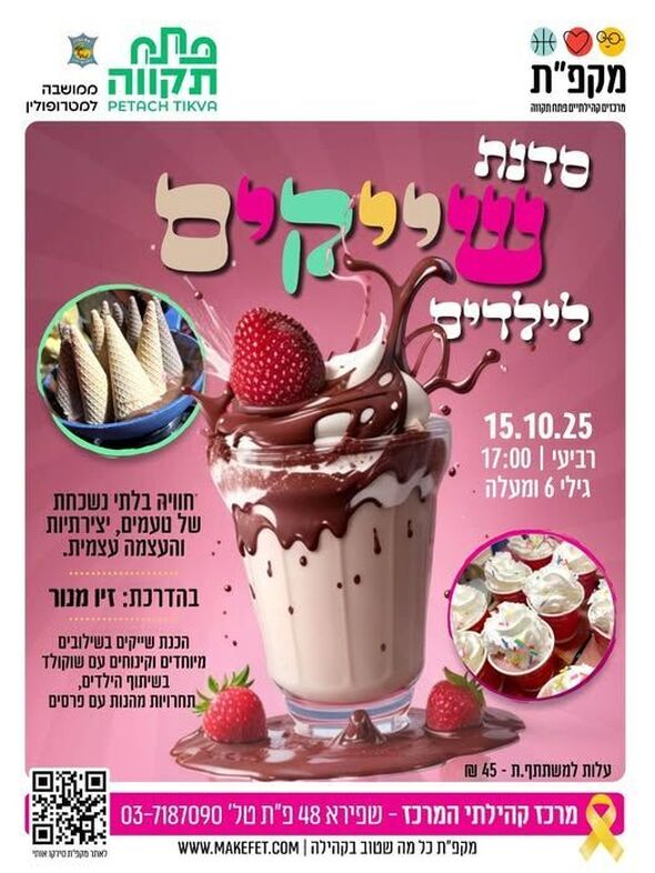 צילום מתוך דף הפייסבוק צדוק בן משה - סגן ראש העיר פ"ת