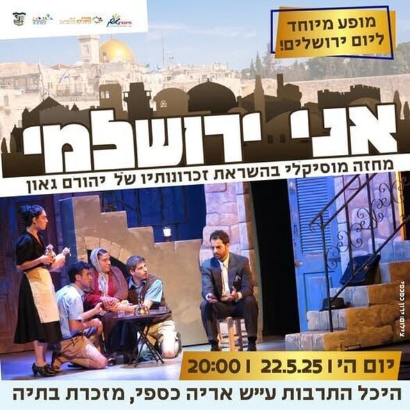 צילום מתוך דף הפייסבוק מרכז קהילתי מפגשים מזכרת בתיה