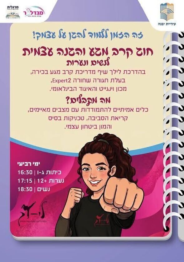 צילום מתוך דף הפייסבוק מגדלור יבנה - קהילה, תרבות, פנאי