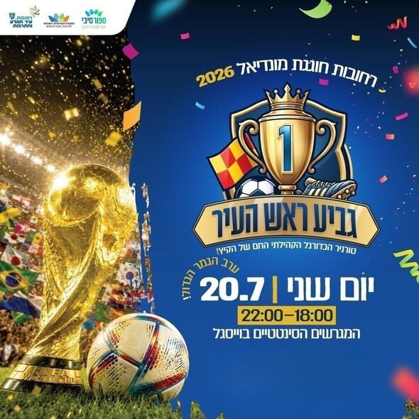 צילום: אסיף גלשר