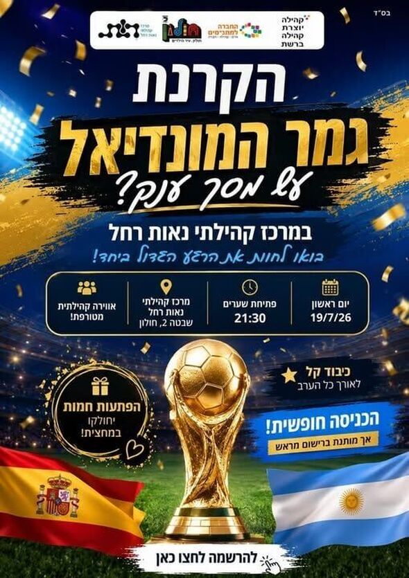 צילום מתוך דף הפייסבוק מרכז קהילתי נאות רחל
