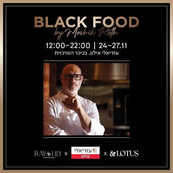 צילום מתוך דף הפייסבוק קניון עזריאלי אילון