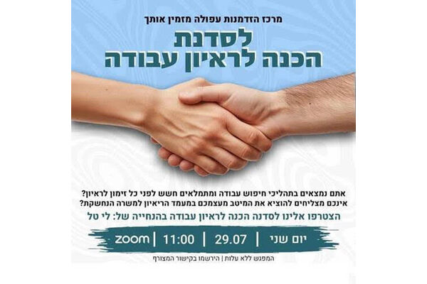צילום מתוך דף הפייסבוק מרכז הזדמנות - רחובות