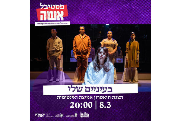 קרדיט: עיריית חולון