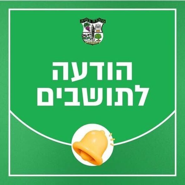 צילום מתוך דף הפייסבוק מועצה מקומית מזכרת בתיה