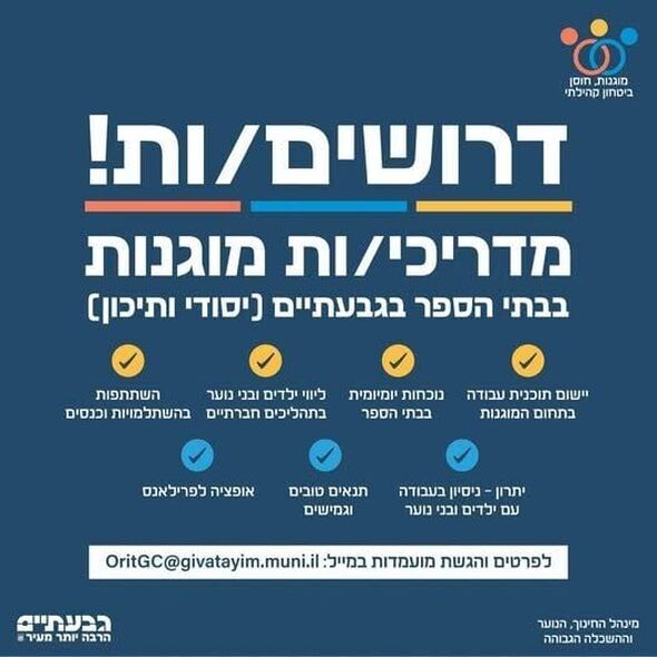 צילום מתוך דף הפייסבוק רן קוניק העמוד הרשמי
