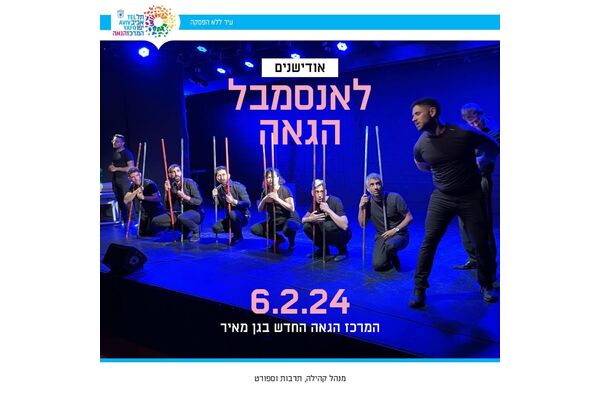 צילום מתוך דף הפייסבוק המרכז הגאה