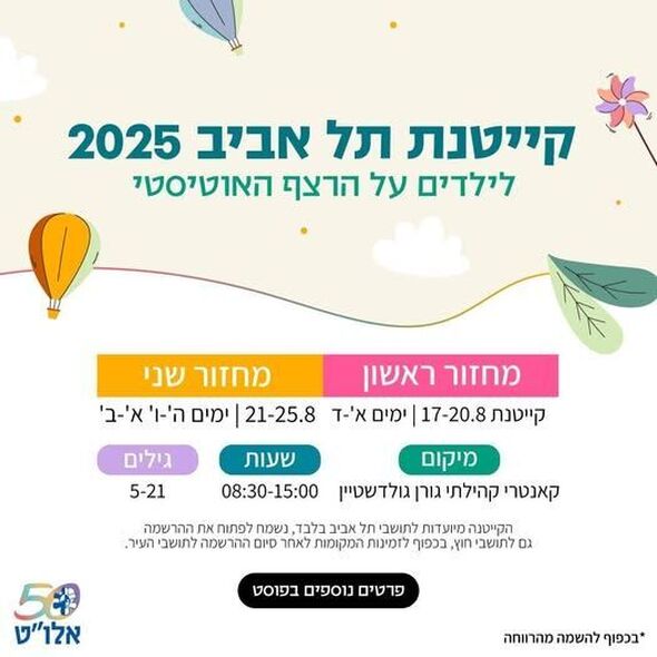 צילום מתוך דף הפייסבוק קאנטרי קהילתי גורן גולדשטיין