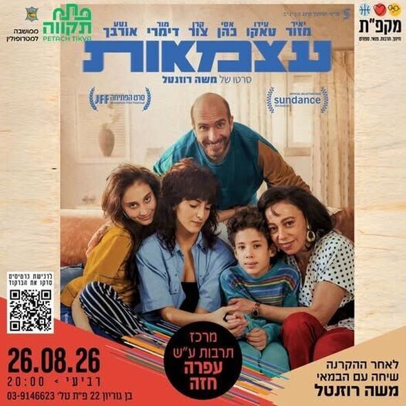 צילום מתוך דף הפייסבוק רמי גרינברג