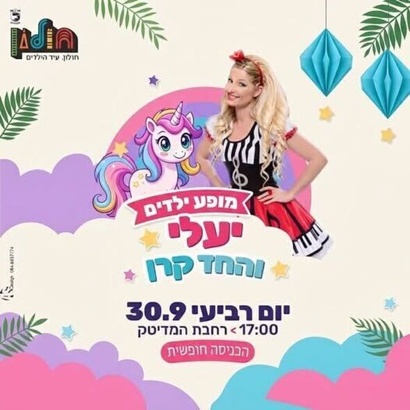 צילום מתוך דף הפייסבוק עיריית חולון