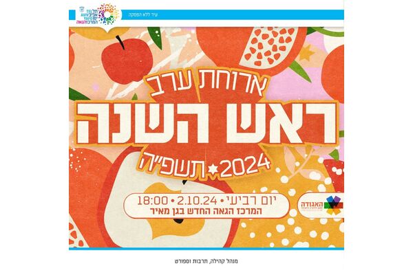 צילום מתוך דף הפייסבוק המרכז הגאה