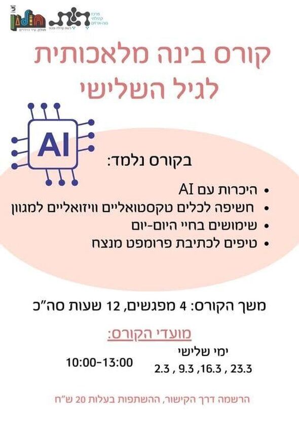 צילום מתוך דף הפייסבוק מרכז קהילתי נווה ארזים