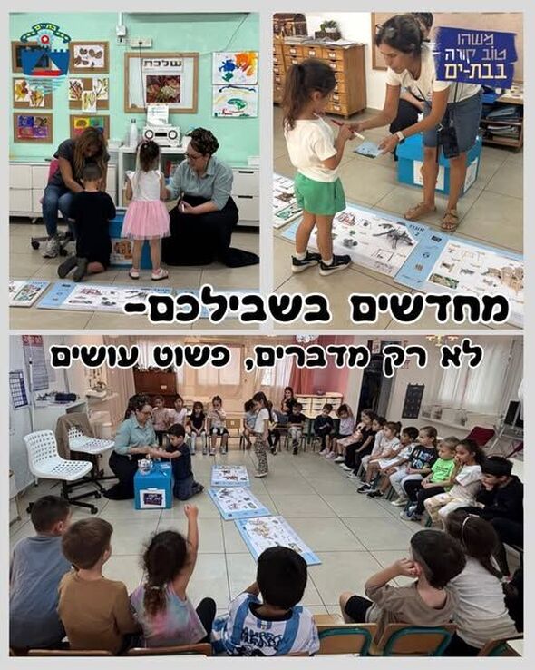 צילום מתוך דף הפייסבוק יהודה הרוש - Yehuda Harush