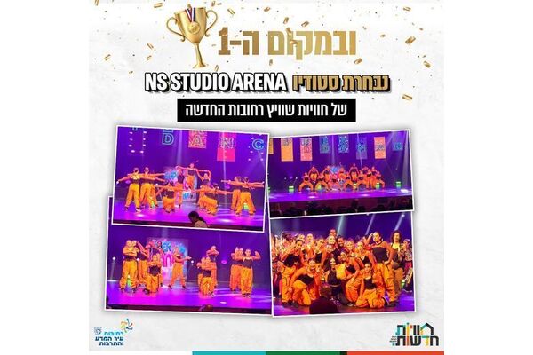 צילום מתוך דף הפייסבוק רשת חוויות רחובות