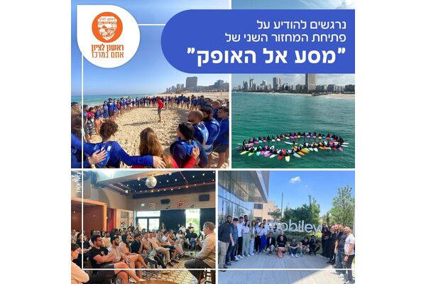 צילום מתוך דף הפייסבוק עיריית ראשון לציון