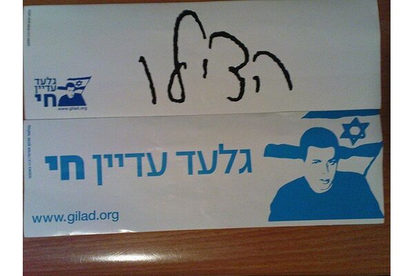 צילומים: קרדיט: ויקיפדיה