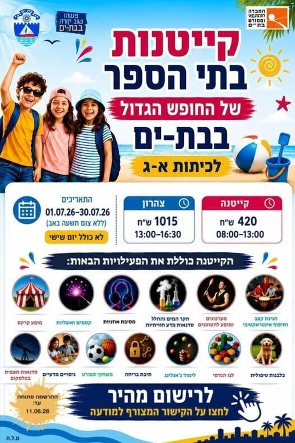 צילום מתוך דף הפייסבוק בית ספר יד מרדכי