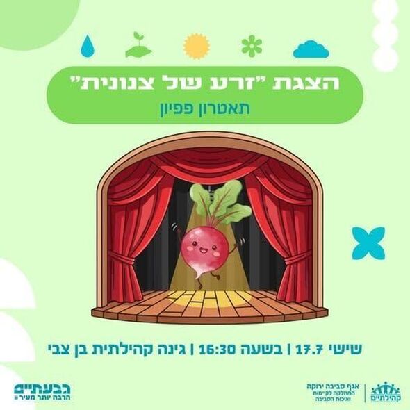 צילום מתוך דף הפייסבוק מרכז קהילתי שדה בוקר
