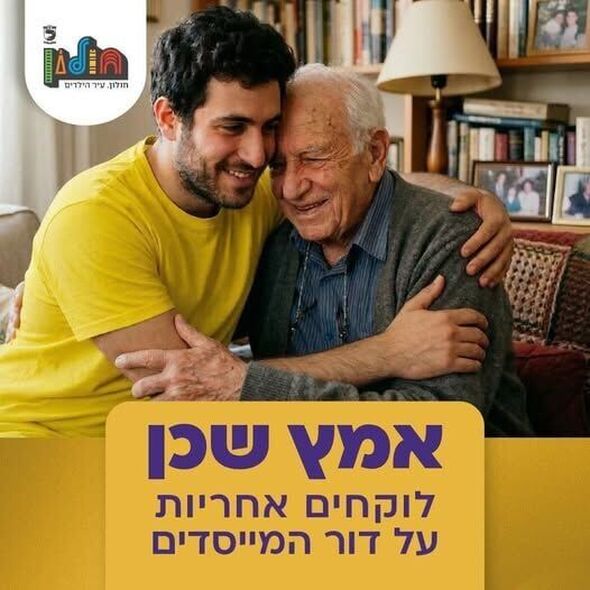 צילום מתוך דף הפייסבוק אזרחים ותיקים - חולון