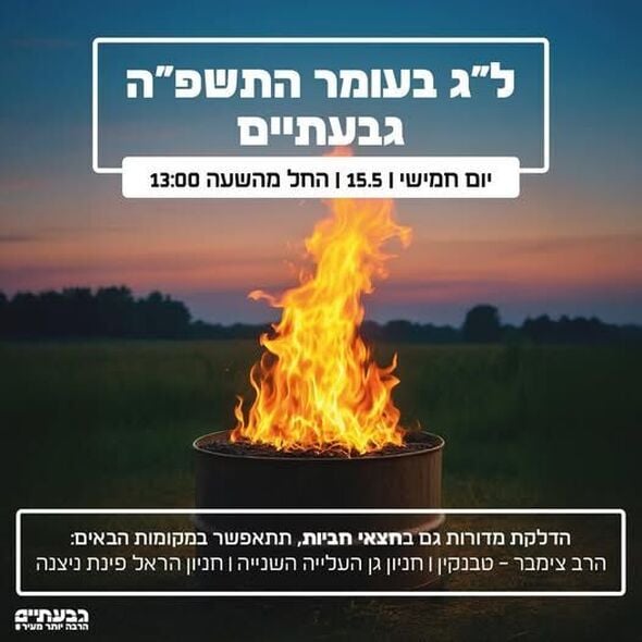 צילום מתוך דף הפייסבוק אור-לי ניב,