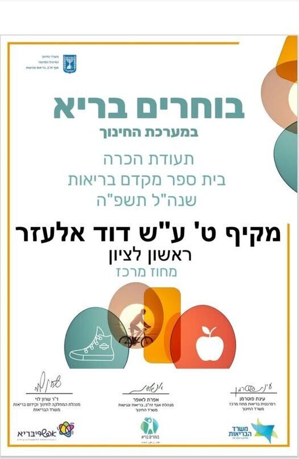 צילום מתוך דף הפייסבוק מקיף ט' ע"ש דוד אלעזר