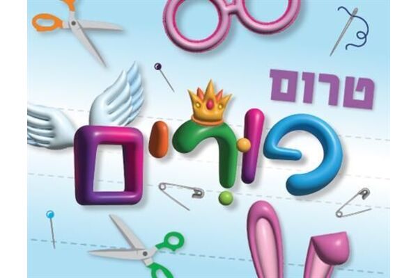 צילומים: עיצוב עירוני