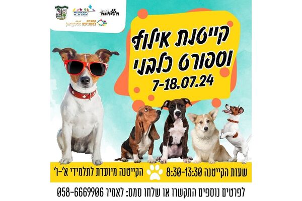 צילום מתוך דף הפייסבוק מועצה מקומית מזכרת בתיה