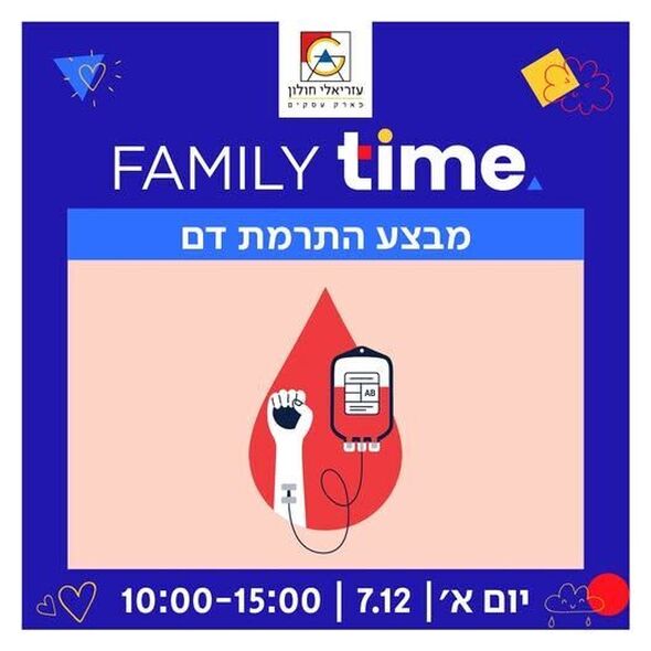 הפייסבוק עזריאלי חולון - פארק עסקים ומתחם מסחר ובילוי