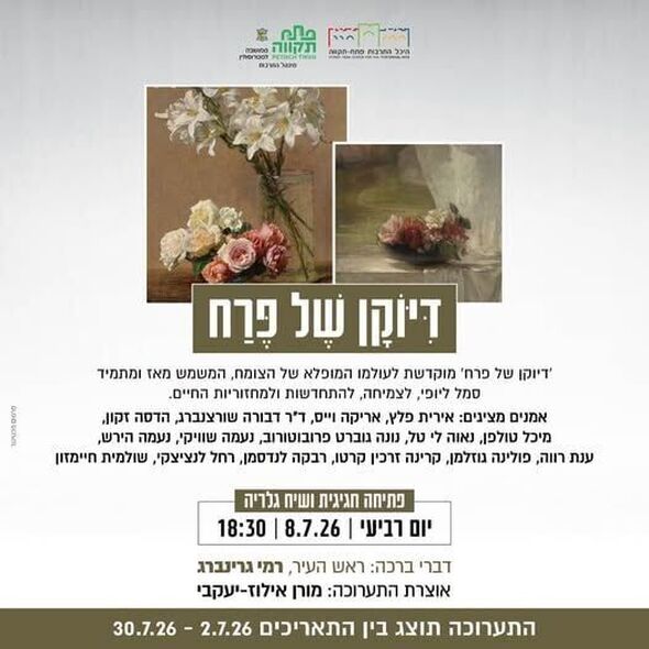 צילום מתוך דף הפייסבוק צדוק בן משה - סגן ראש העיר פ"ת