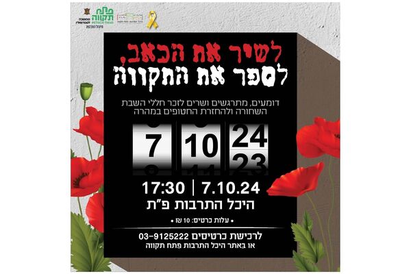 צילום מתוך דף הפייסבוק צדוק בן משה - סגן ראש העיר פ"ת