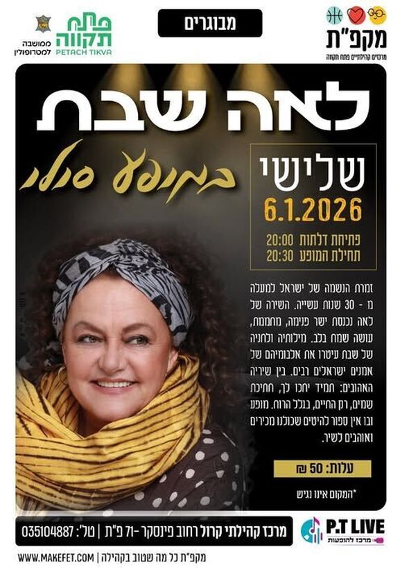 צילום מתוך דף הפייסבוק רמי גרינברג