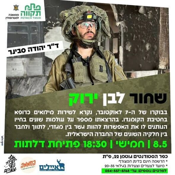 צילום מתוך דף הפייסבוק החממה מרכז צעירים פתח תקוה