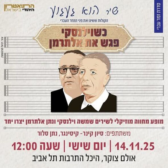 צילום:קרדיט איור: דניאל מורגנשטרן