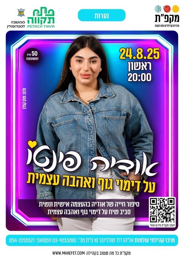 מרכזים קהילתיים כפר גנים פ"ת