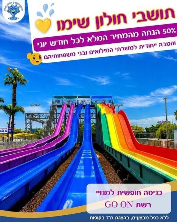 צילום מתוך דף הפייסבוק ימית ספארק המים - העמוד הרשמי