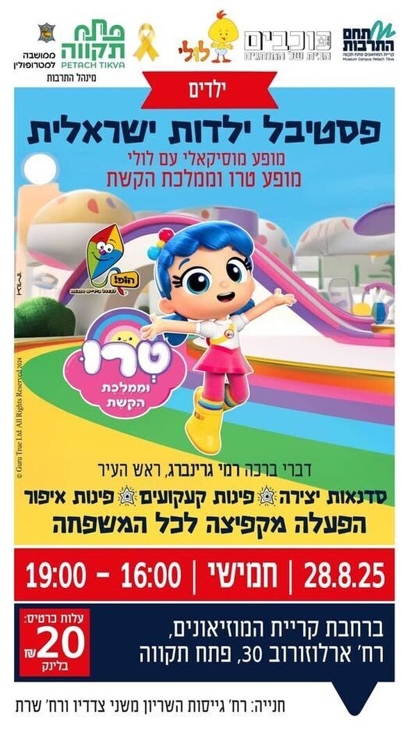 צילום מתוך דף הפייסבוק רמי גרינברג