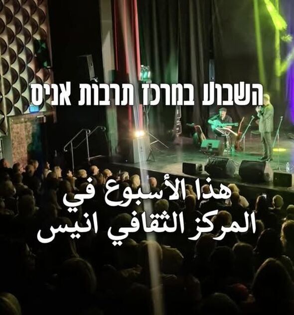 צילום מתוך דף הפייסבוק מרכז תרבות אניס -