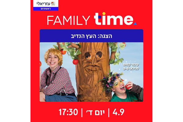 צילום מתוך דף הפייסבוק קניון עזריאלי ראשונים
