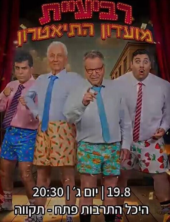פייסבוק היכל התרבות פתח תקוה - ע"ש דב תבורי